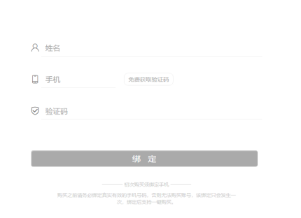 注冊cors賬號網(wǎng)用戶的時候，電話號碼輸入錯誤，怎么辦