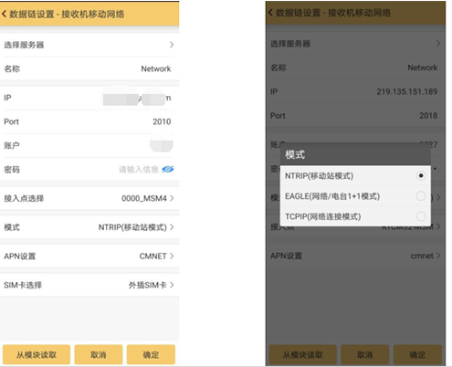 【圖文教程】南方RTK CORS測(cè)量模式進(jìn)行土方計(jì)算步驟教程，主要分為4步