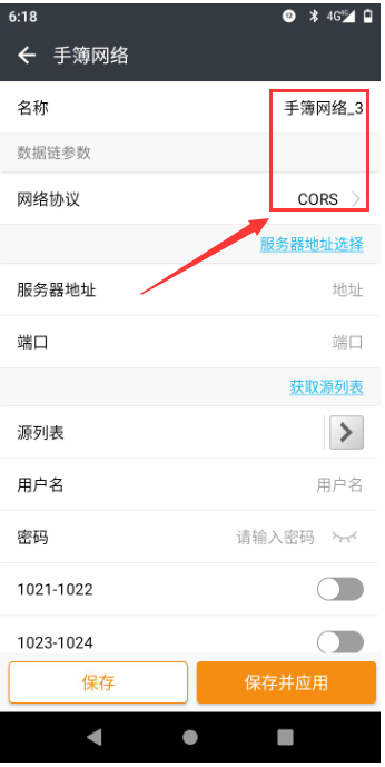 華測(cè)X1專業(yè)基站RTK連接CORS使用操作教程，看完就懂