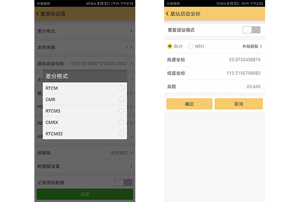 工程之星網(wǎng)絡(luò)模式設(shè)置教程，看完快速掌握