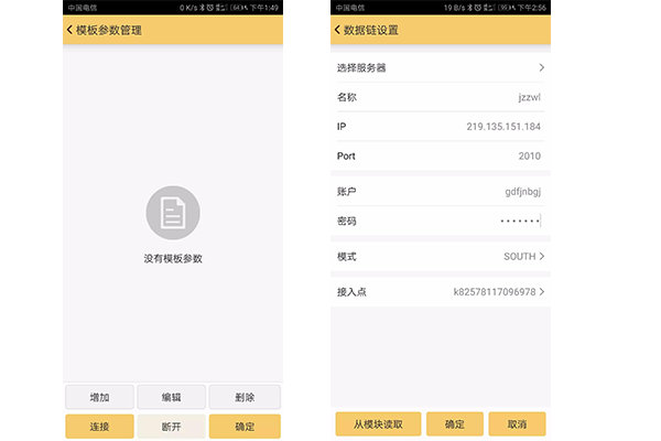 工程之星網(wǎng)絡(luò)模式設(shè)置教程，看完快速掌握