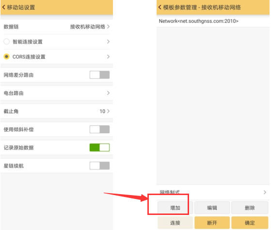 科力達(dá)RTK是如何連接CORS達(dá)到固定解的？看完就懂