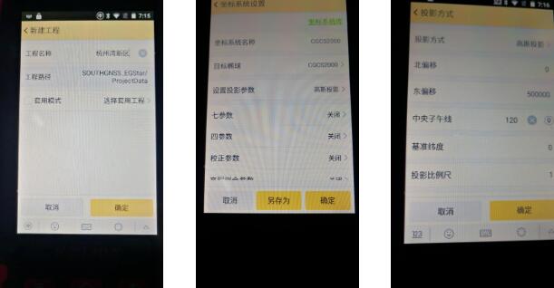你還在辛苦的轉(zhuǎn)換參數(shù)嗎?試試將轉(zhuǎn)換參數(shù)快速導(dǎo)入RTK手簿，快速測(cè)量放樣