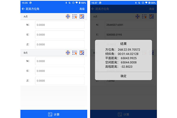 RTK如何計(jì)算兩點(diǎn)之間距離?步驟教程來啦